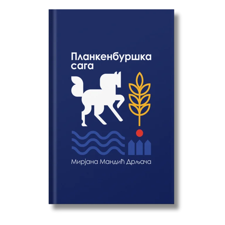 Korica knjige „Plankenburška saga”, štampa Librum print