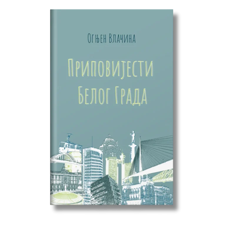 Korica knjige „Pripovjesti belog grada”, štampa Librum print